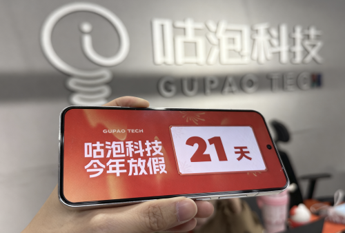 跳出行业常见模式，以“春节自主长假”酸到了！