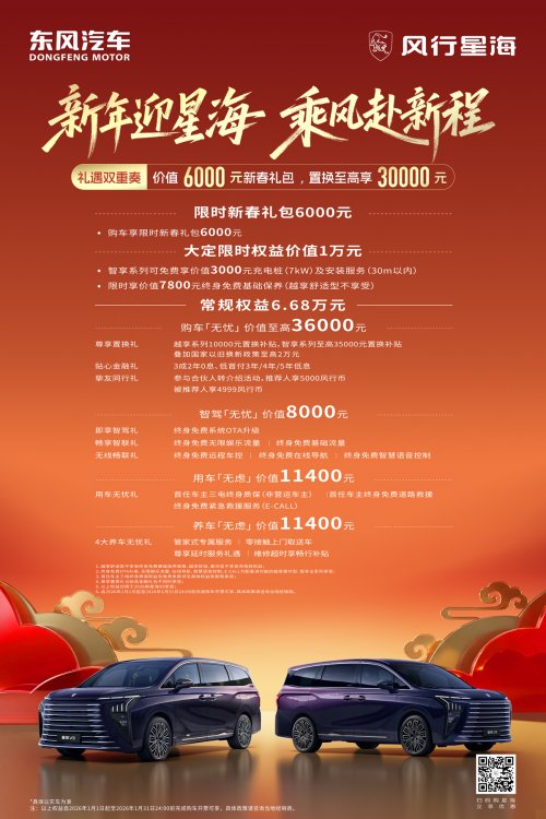 开年购车享多重利好,星海V9以全能实力引爆家庭新能源MPV市场