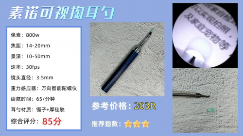 可视挖耳勺哪个品牌好？高清可视耳勺有哪几个牌子？可视内窥掏耳勺选购要点，挖耳勺最好的牌子是哪个？智能挖耳勺推荐
