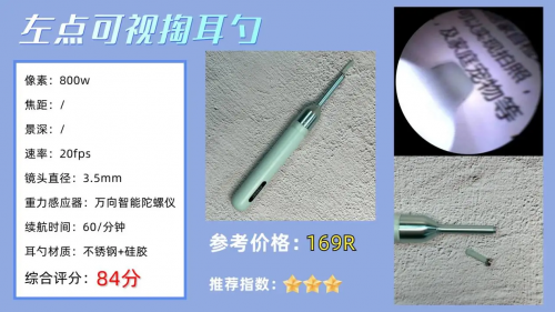 可视挖耳勺哪个品牌好？高清可视耳勺有哪几个牌子？可视内窥掏耳勺选购要点，挖耳勺最好的牌子是哪个？智能挖耳勺推荐