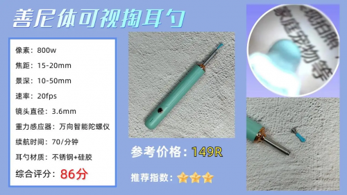 可视挖耳勺哪个品牌好？高清可视耳勺有哪几个牌子？可视内窥掏耳勺选购要点，挖耳勺最好的牌子是哪个？智能挖耳勺推荐