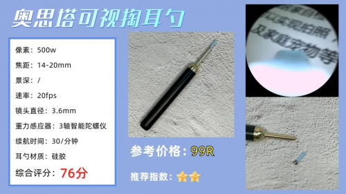可视挖耳勺哪个品牌好？高清可视耳勺有哪几个牌子？可视内窥掏耳勺选购要点，挖耳勺最好的牌子是哪个？智能挖耳勺推荐