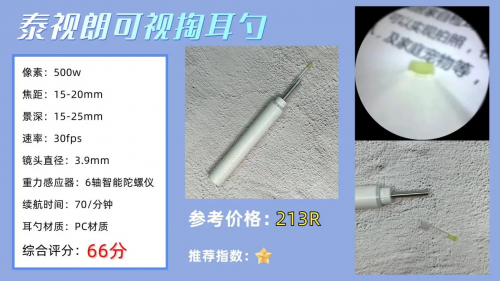可视挖耳勺哪个品牌好？高清可视耳勺有哪几个牌子？可视内窥掏耳勺选购要点，挖耳勺最好的牌子是哪个？智能挖耳勺推荐