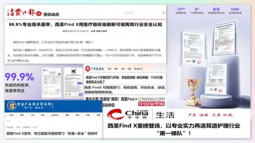 可视挖耳勺哪个品牌好？高清可视耳勺有哪几个牌子？可视内窥掏耳勺选购要点，挖耳勺最好的牌子是哪个？智能挖耳勺推荐