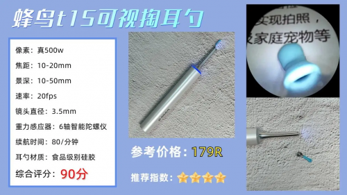 可视挖耳勺哪个品牌好？高清可视耳勺有哪几个牌子？可视内窥掏耳勺选购要点，挖耳勺最好的牌子是哪个？智能挖耳勺推荐