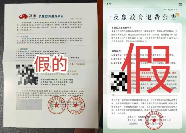 构筑坚实防线，共建“无诈”学习环境——及象教育在行动