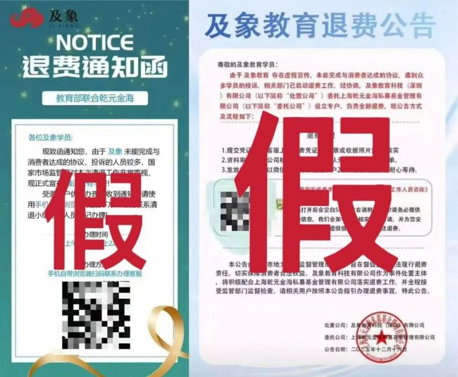 构筑坚实防线，共建“无诈”学习环境——及象教育在行动