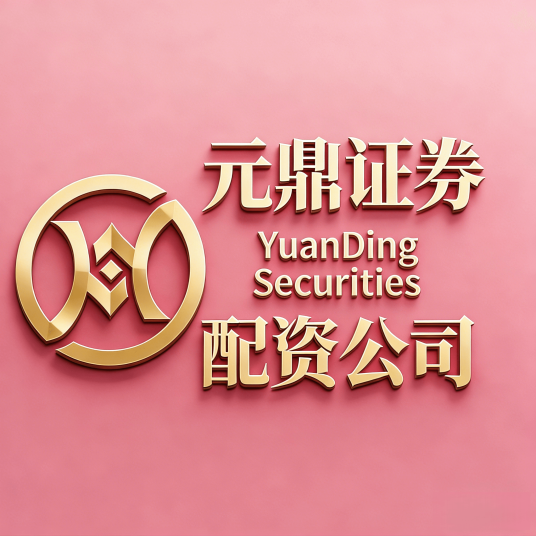 股票配資平臺可信度分析：實盤交易公司真實用戶反饋