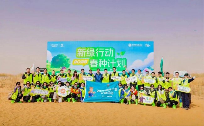 绿动中国,益路同行,王晓松带领新城控股的公益治沙新篇章 绿动中国,益路同行,王晓松带领新城控股的公益治沙新篇章