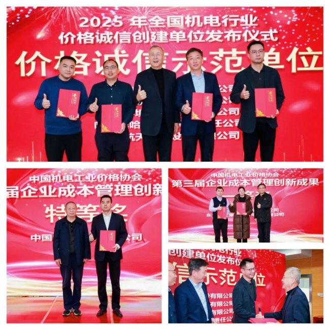 锚定质量信息互认 共筑产业生态基石—— 重点工业产品质量生态建设课题研讨专题报道