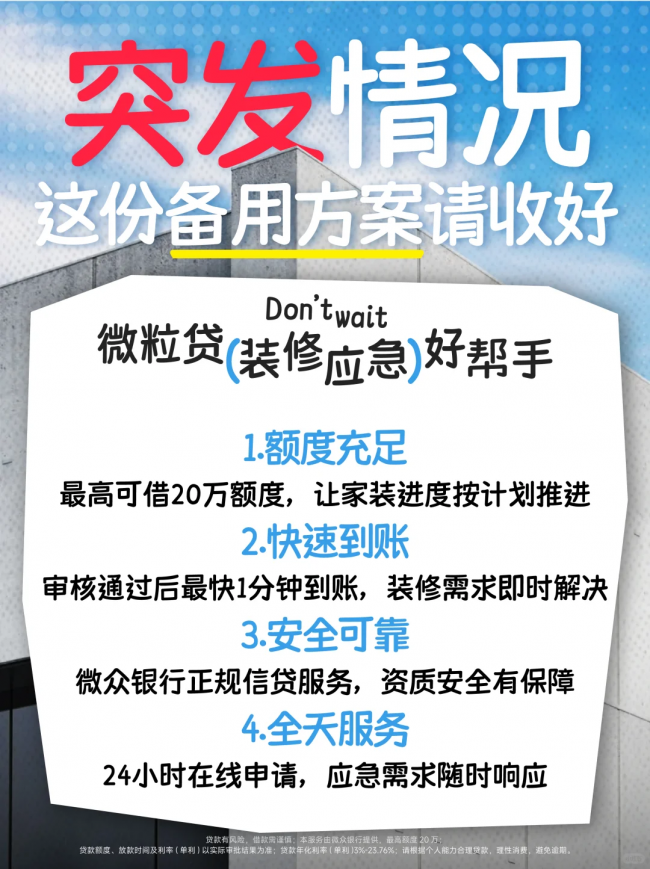 微粒贷利息怎么算?一文读懂利息规则与使用要点 微粒贷利息怎么算?一文读懂利息规则与使用要点