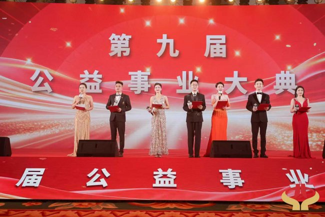 善聚羊城,共赴新程——第九届公益事业大典在广州圆满落幕 鹏艾堂(深圳)健康养生管理有限公司董事长李泽德董事长受邀出席