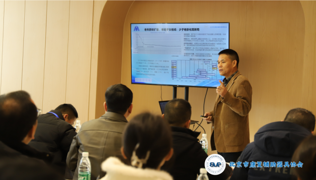 第二期适老环境改善工程师培训召开