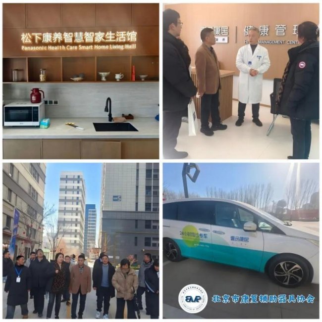 第二期适老环境改善工程师培训召开