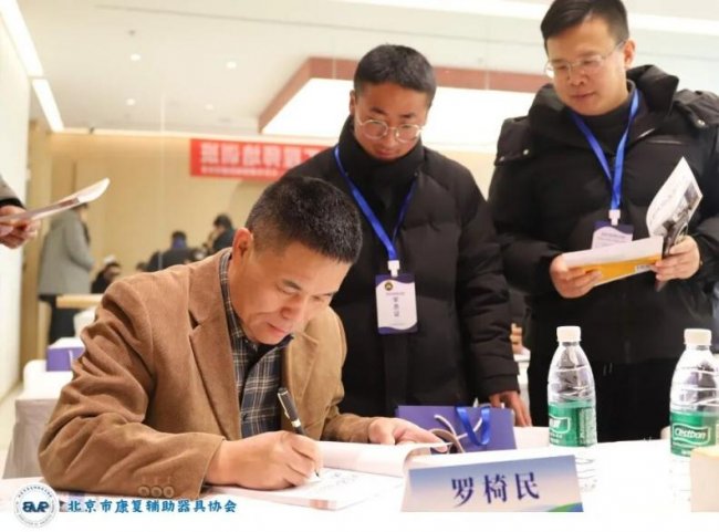 第二期适老环境改善工程师培训召开