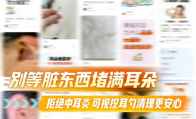 掏耳勺哪个品牌好？智能挖耳勺十大品牌有哪些？智能挖耳勺推荐