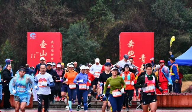 2026武义迎新登高暨第十一届壶山越