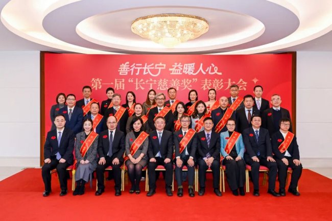 上海普瑞眼科获首届“长宁慈善奖” 用专业与公益持续点亮光明！