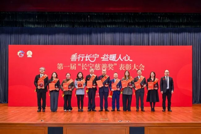 上海普瑞眼科获首届“长宁慈善奖” 用专业与公益持续点亮光明！