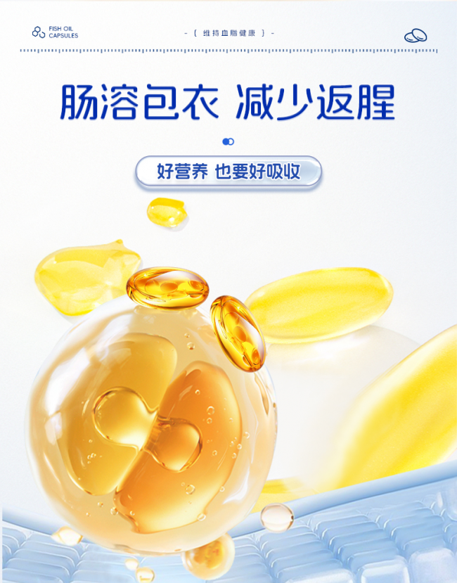 鱼油选什么品牌好？中老年人鱼油十大排行榜，科学配方，工艺领先更安心