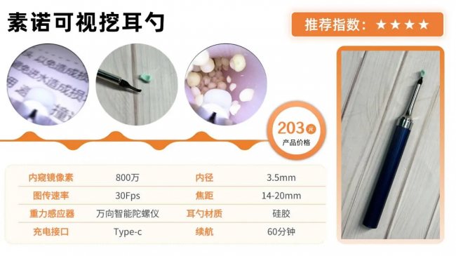 可视挖耳勺真的有用吗？可视挖耳勺品牌排行榜，这份清单直接码住