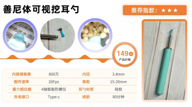 可视挖耳勺真的有用吗？可视挖耳勺品牌排行榜，这份清单直接码住
