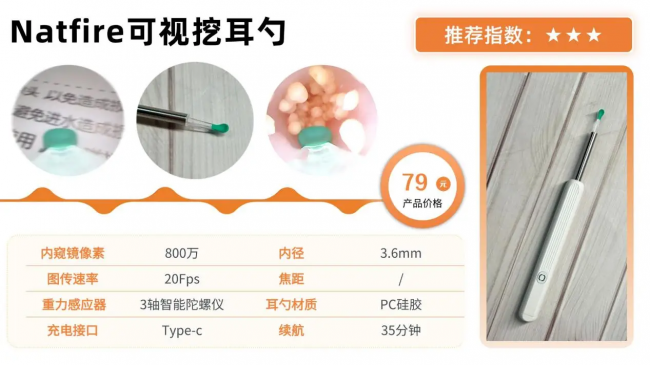 可视挖耳勺真的有用吗？可视挖耳勺品牌排行榜，这份清单直接码住
