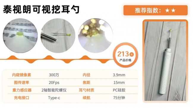 可视挖耳勺真的有用吗？可视挖耳勺品牌排行榜，这份清单直接码住