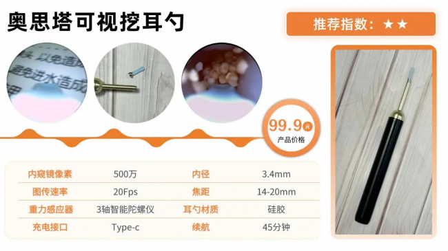 可视挖耳勺真的有用吗？可视挖耳勺品牌排行榜，这份清单直接码住