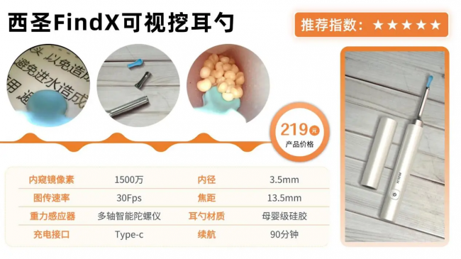 可视挖耳勺真的有用吗？可视挖耳勺品牌排行榜，这份清单直接码住