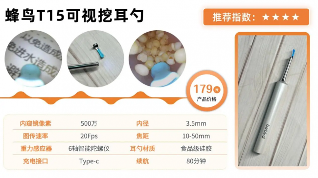 可视挖耳勺真的有用吗？可视挖耳勺品牌排行榜，这份清单直接码住