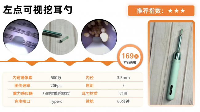 可视挖耳勺真的有用吗？可视挖耳勺品牌排行榜，这份清单直接码住
