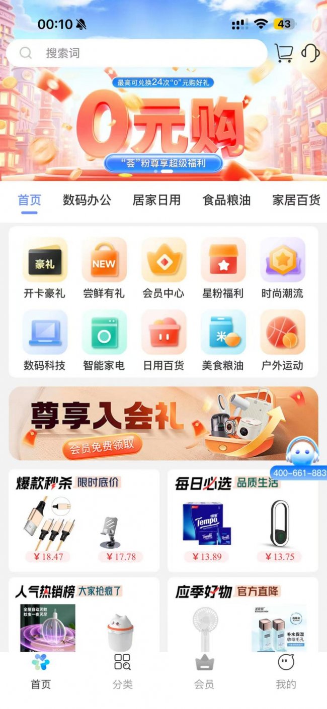 心悦汇商城新会员开卡即享好物，开启省心省钱购物之旅