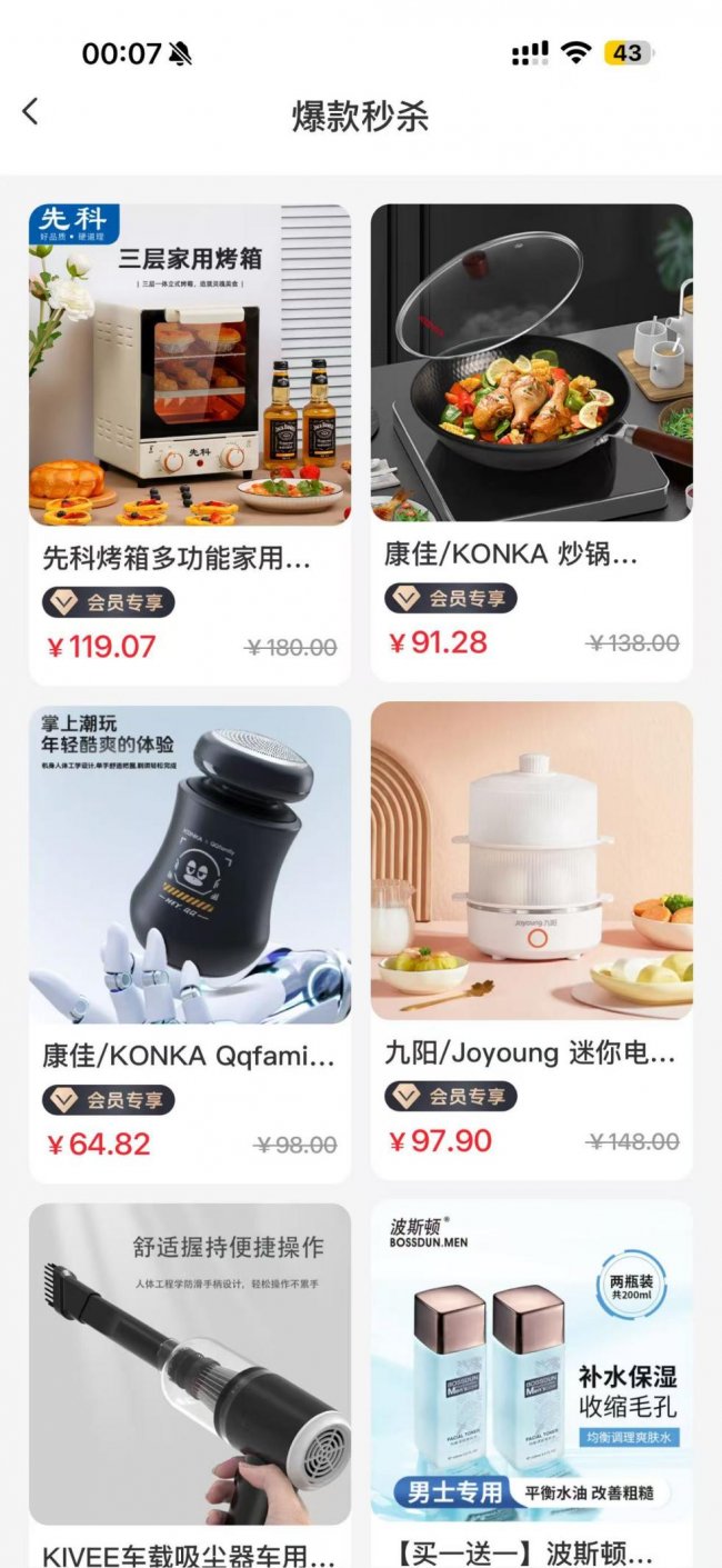 心悦汇商城新会员开卡即享好物，开启省心省钱购物之旅