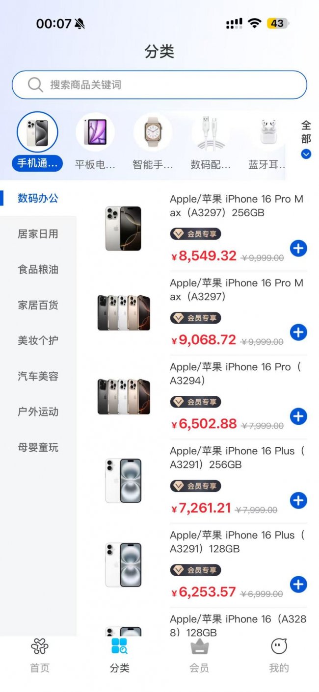 心悦汇商城新会员开卡即享好物，开启省心省钱购物之旅