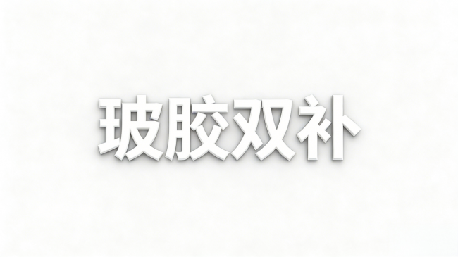 你的抗衰计划里缺了艳存晓年轻胶原水光套组的“复利效应”！