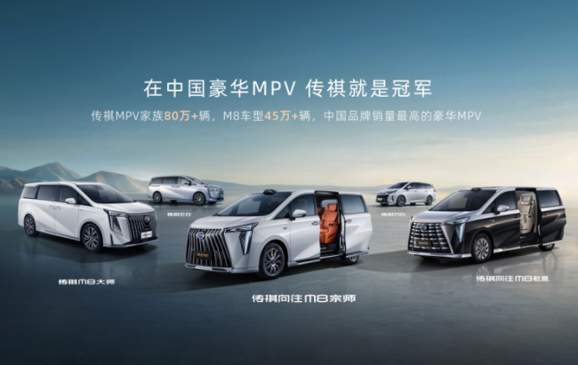 2025广汽业绩背后：传祺全维体系落地，开年红强势开局