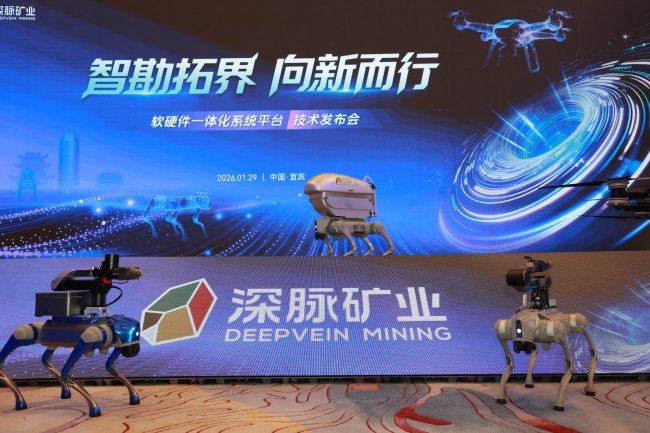 宜宾迎来智能勘探新力量，深脉矿业成立宜宾公司，规划建设研发制造基地-锋巢网