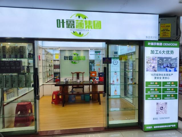 叶露莎集团:以品牌为翼,焕新生活美学! 叶露莎集团:以品牌为翼,焕新生活美学!