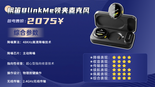 领夹麦克风什么样的好?真实体验汇总最好的领夹麦克风品牌排行!