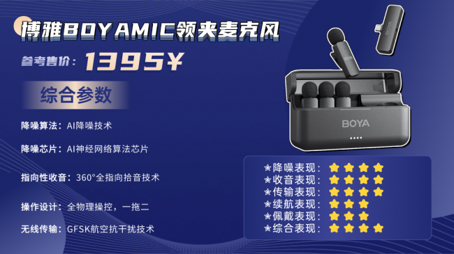 领夹麦克风什么样的好?真实体验汇总最好的领夹麦克风品牌排行!