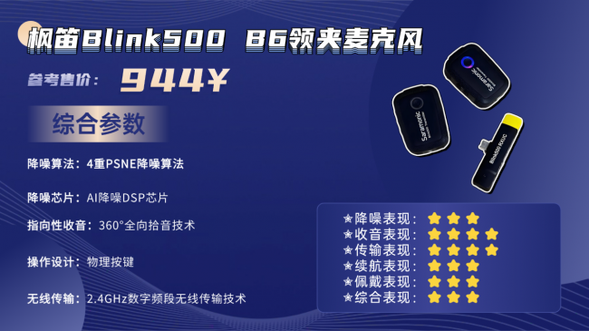 领夹麦克风什么样的好?真实体验汇总最好的领夹麦克风品牌排行!