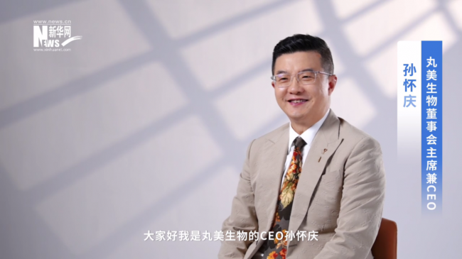 新华网专访丸美孙怀庆博士,解读制妆大国到强国的突围路径 新华网专访丸美孙怀庆博士,解读制妆大国到强国的突围路径