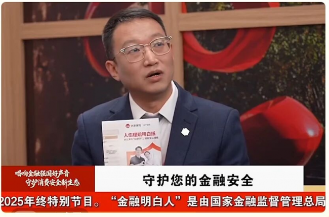 科技+协同双轮驱动大家财险筑牢消费者金融安全屏障 科技+协同双轮驱动大家财险筑牢消费者金融安全屏障