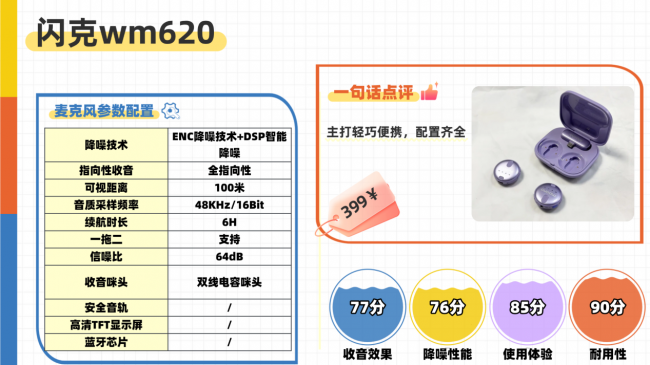 无线麦克风哪个品牌质量好？无线麦克风十大名牌参考清单！