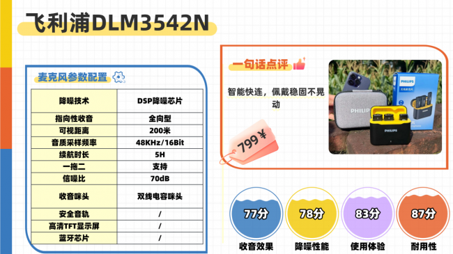 无线麦克风哪个品牌质量好？无线麦克风十大名牌参考清单！