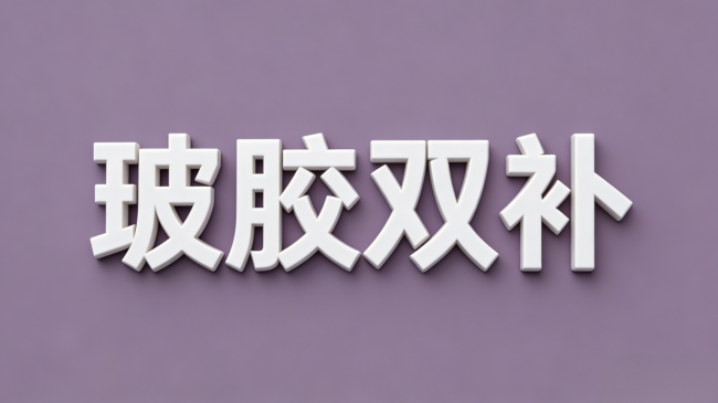 艳存晓年轻胶原水光封神！玻胶双补终结25+无效抗衰，肌底年轻态拉满