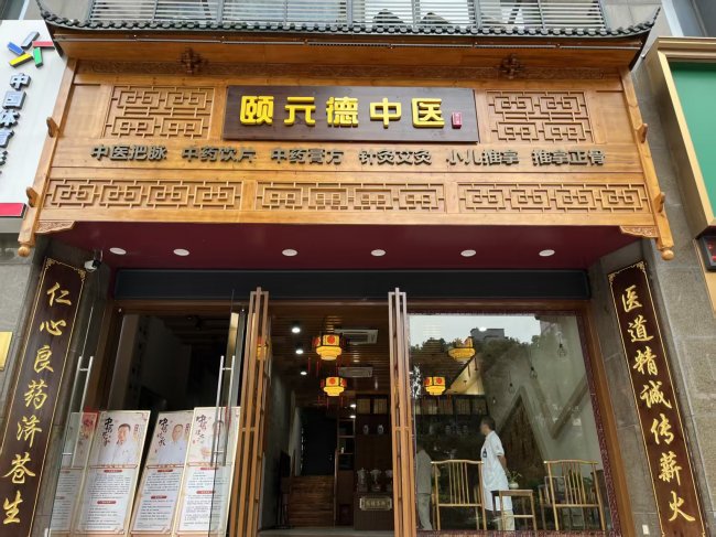 冬季将至，中医养生有什么好的建议？无锡颐元德中医秦跃顺来解答