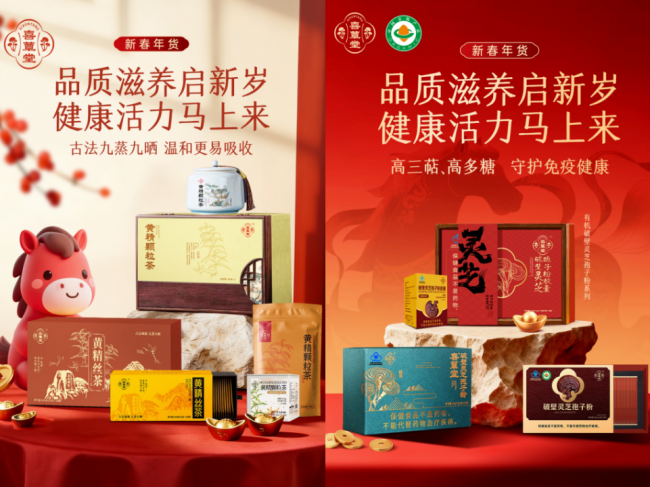 年货新风尚:喜蕈健康礼成为春节送礼“硬通货” 年货新风尚:喜蕈健康礼成为春节送礼“硬通货”