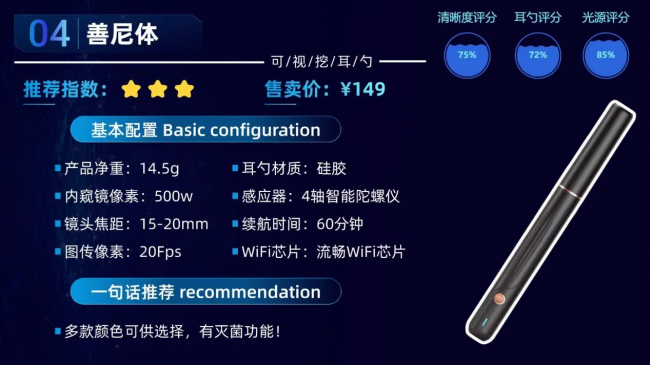 掏耳勺哪种好？挖耳勺最好的牌子是哪个？2026智能挖耳勺推荐